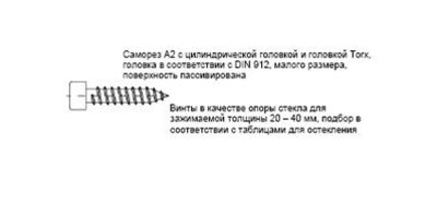 Cаморез стальной, нерж., TХ25, 5,5х45 мм, 100шт. ALUMARK Изображение 2