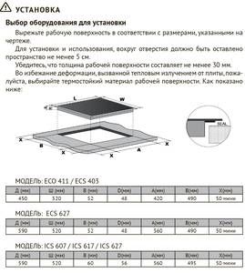 ECO 411 Варочная панель электрическая, черный Изображение 4