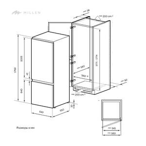 MILLEN MBI 177.3D холодильник встраиваемый Изображение 3