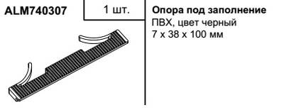 Опора под заполнение S40 Изображение