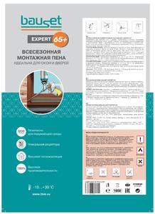 Пена монтажная профессиональная Bauset EXPERT 65+ всесезонная (-10C) Изображение 3