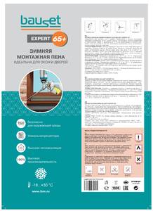 Пена монтажная профессиональная Bauset EXPERT 65+ зимняя (-18C) Изображение 2