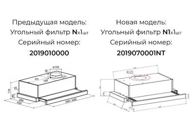 Вытяжка встраиваемая HUBBLE 500 IVORY, ширина 500 мм, слоновая кость Изображение 3