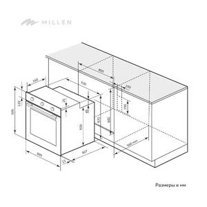 Встраиваемый духовой шкаф MEO 601 BL Изображение 6